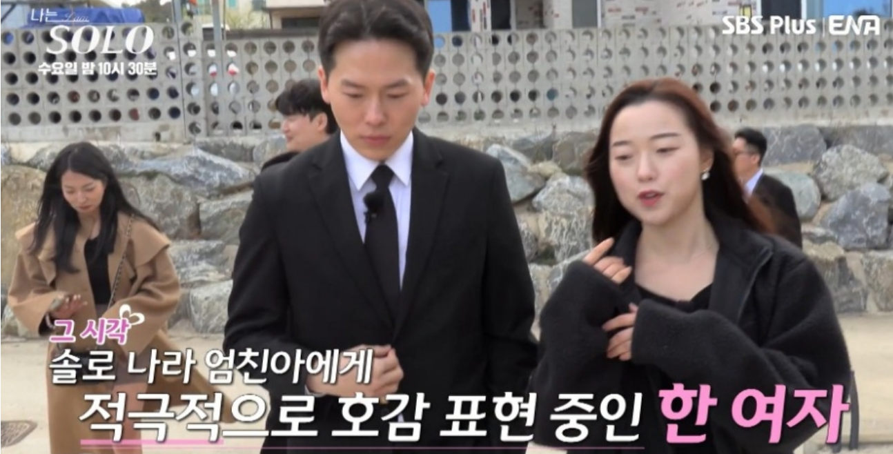 나는솔로21기 현숙 억울한입장문 내다