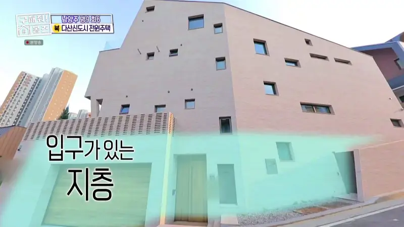 구해줘홈즈 홈캉스 남양주시 다산동 나인방캉스 하우스 인테리어 리모델링 집 파도파도 홈서핑 소개