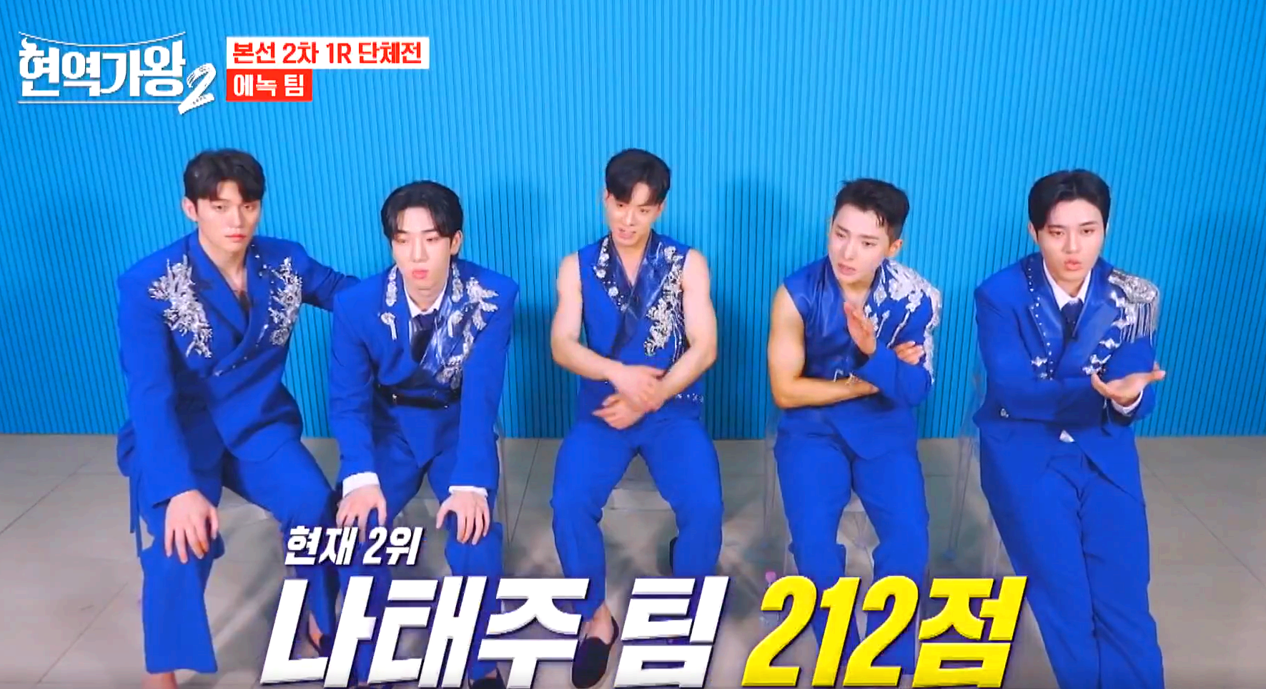 현역가왕 2