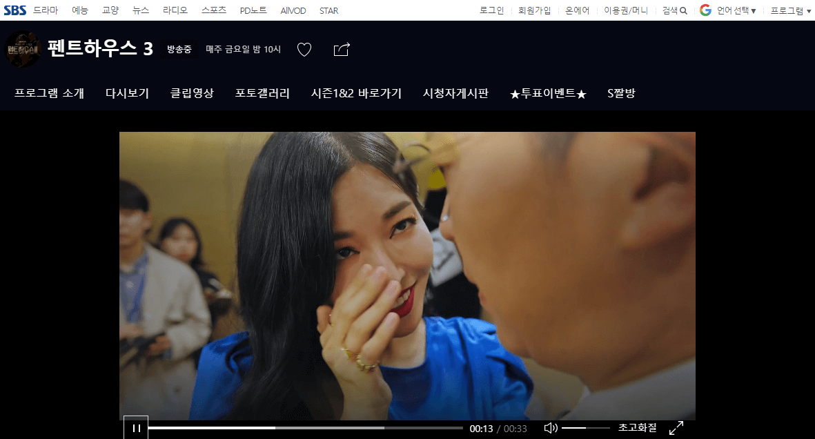 펜트하우스3-클립영상-재방송-다시보기