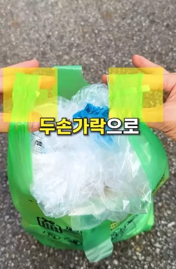 비닐봉투 사용방법