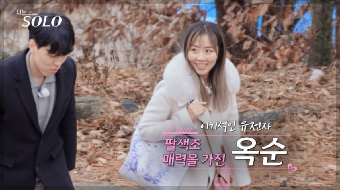 나는 솔로 20기 직업