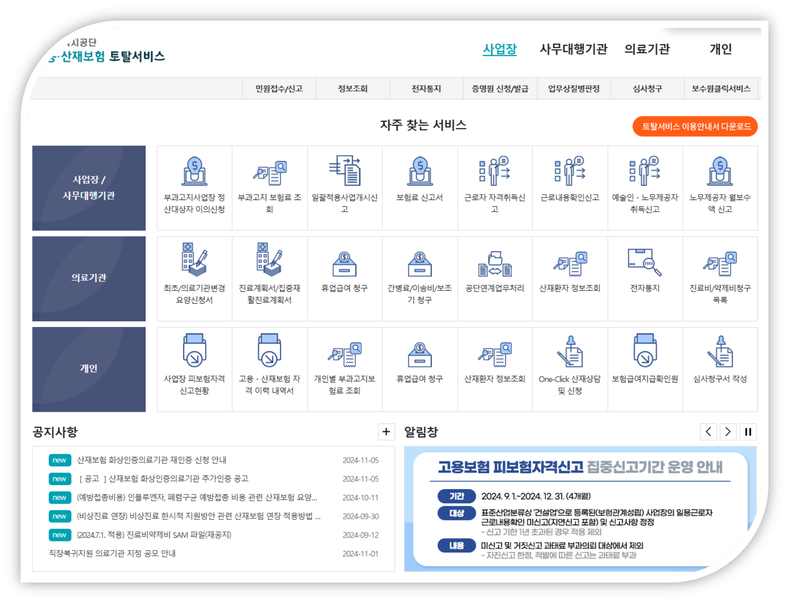 간이대지급금 4