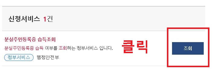 조회 클릭함