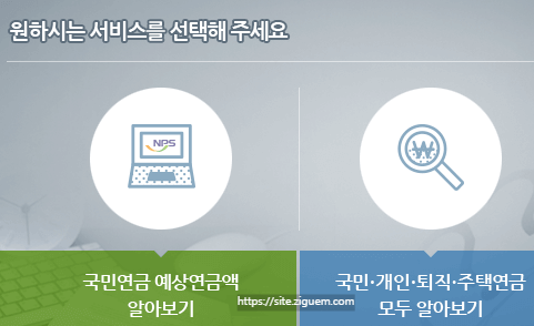 국민연금관리공단 홈페이지