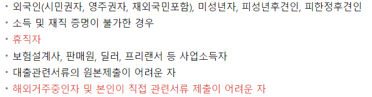 우리은행 전세자금대출