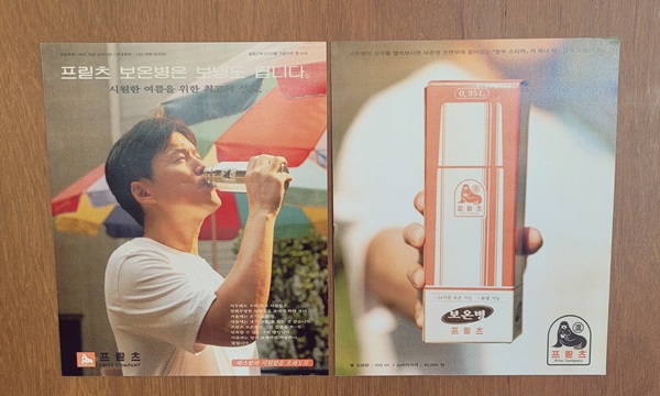 레트로감성-프릳츠