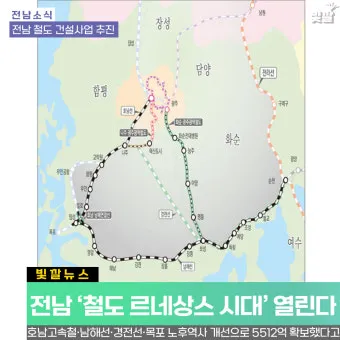 목포순천 사이 운행 열차 개통 시간표 요금 및 영암역 해남역 강진역 장흥역 신보성역 위치 환승 팁_4