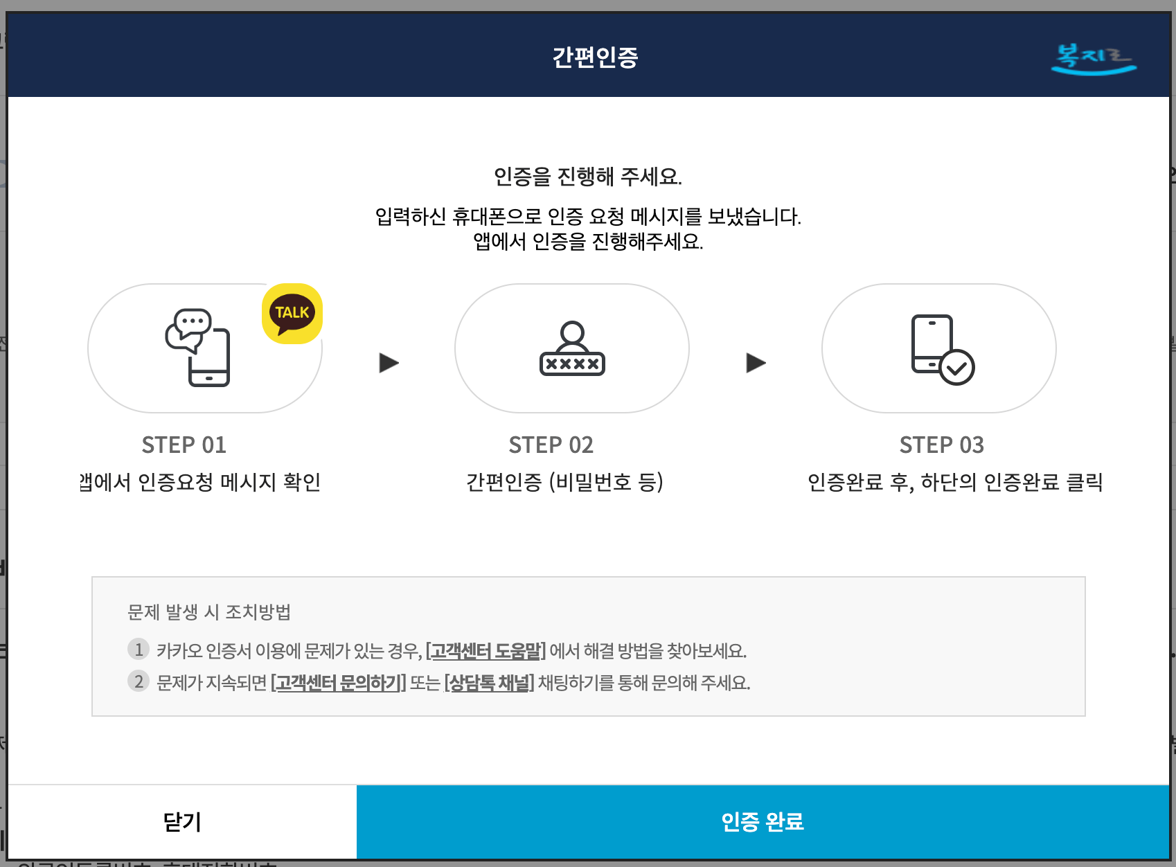에너지바우처 신청03