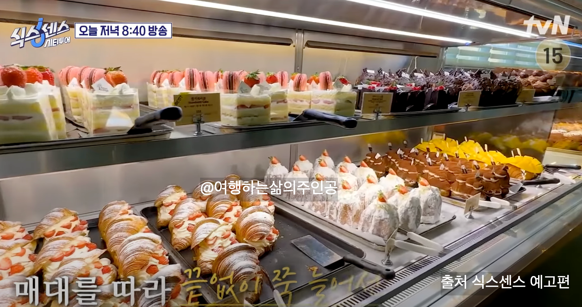 식스센스 시티투어 인천 여행 코스 식물원 카페 대형 베이커리 빵집 튀김 족발 맛집 위치 정리