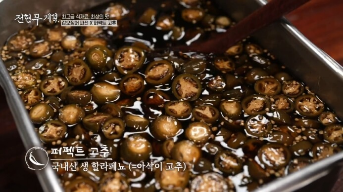 퍼펙트고추