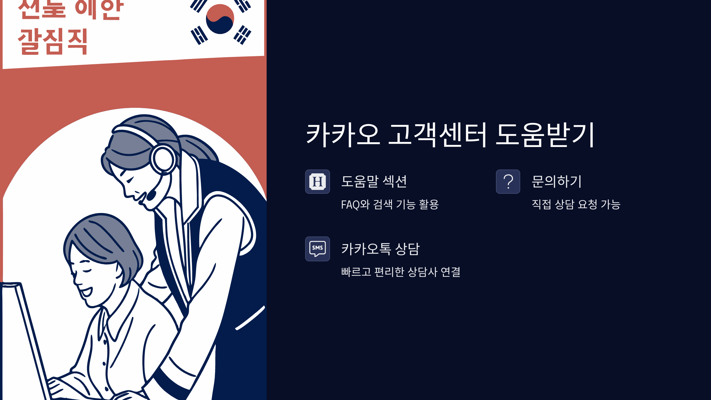 고객센터