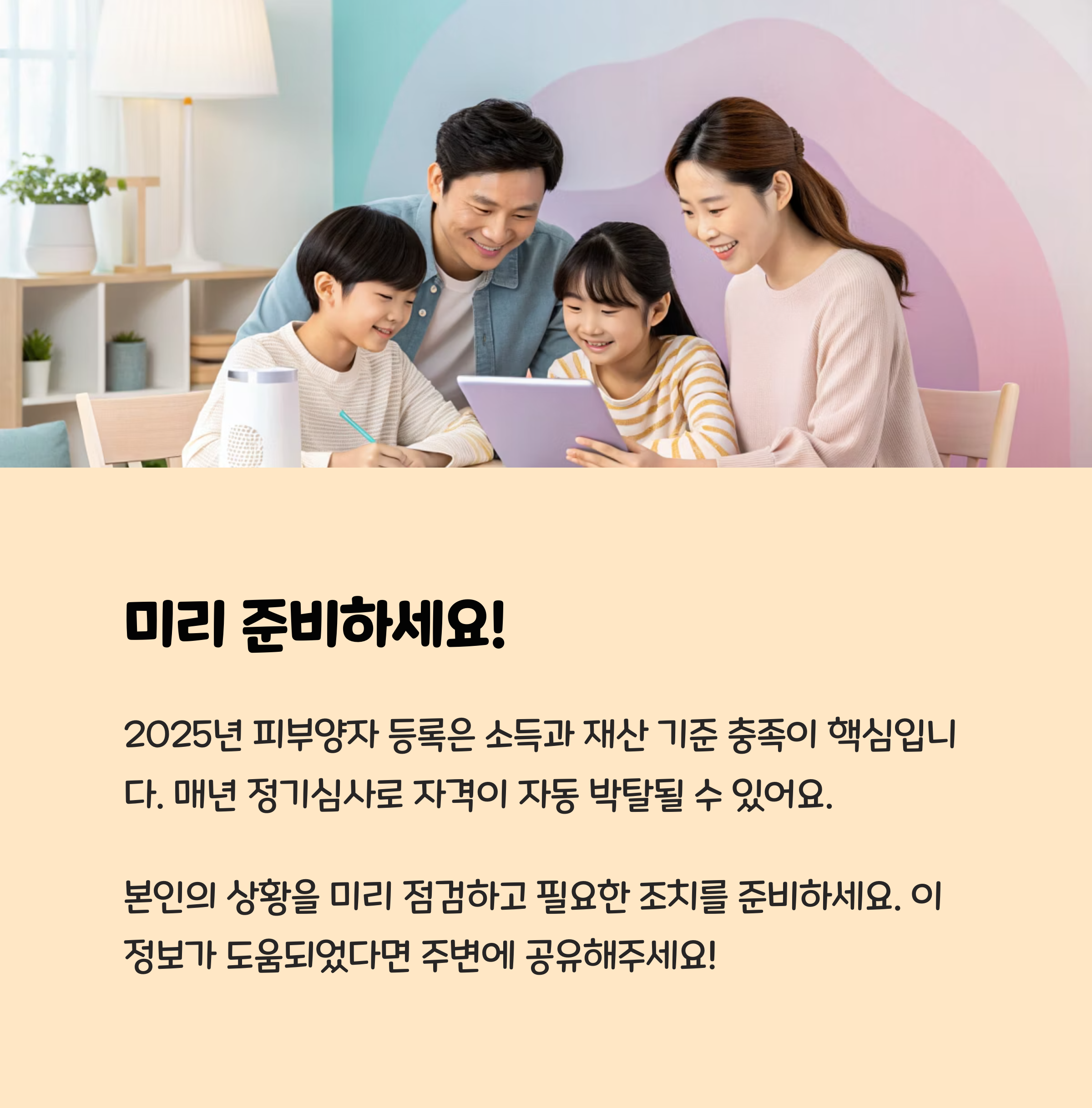 미리 준비하세요