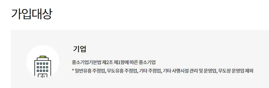 중소기업 재직자 우대 저축 공제 하나은행 IBK기업은행