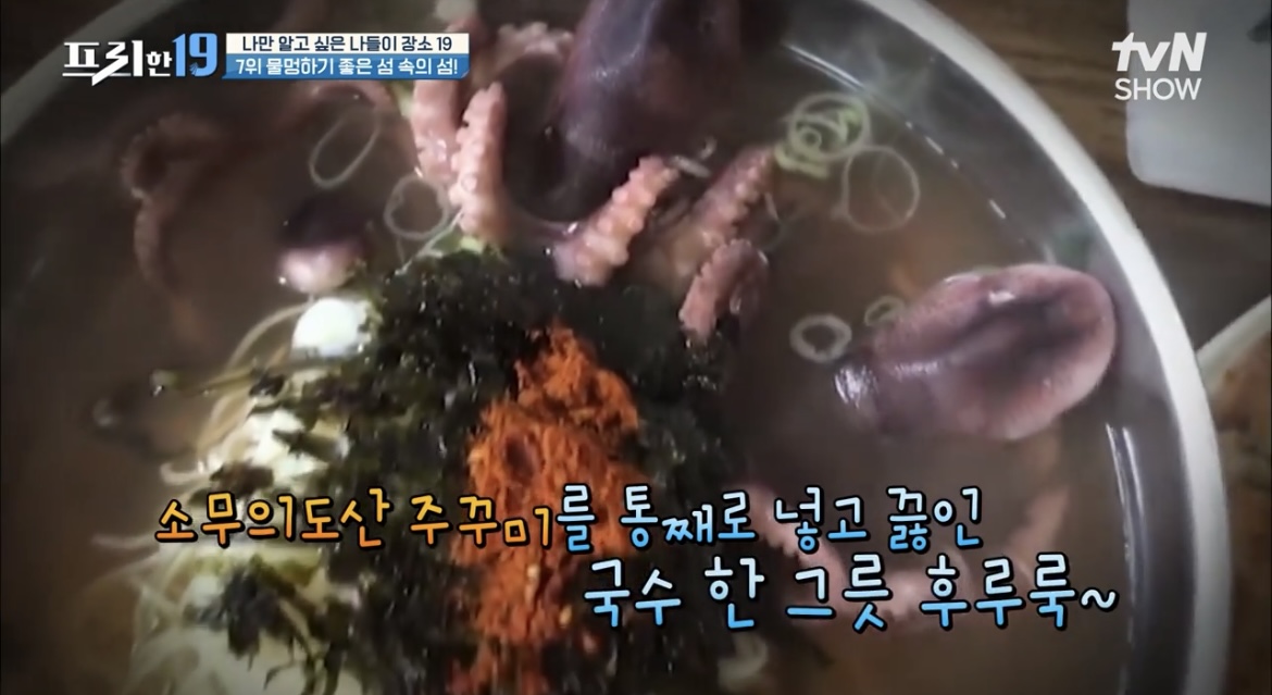 뗌리국수쭈꾸미국수