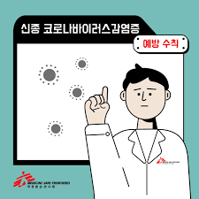 2024 코로나19 재유행 증상 격리 대처