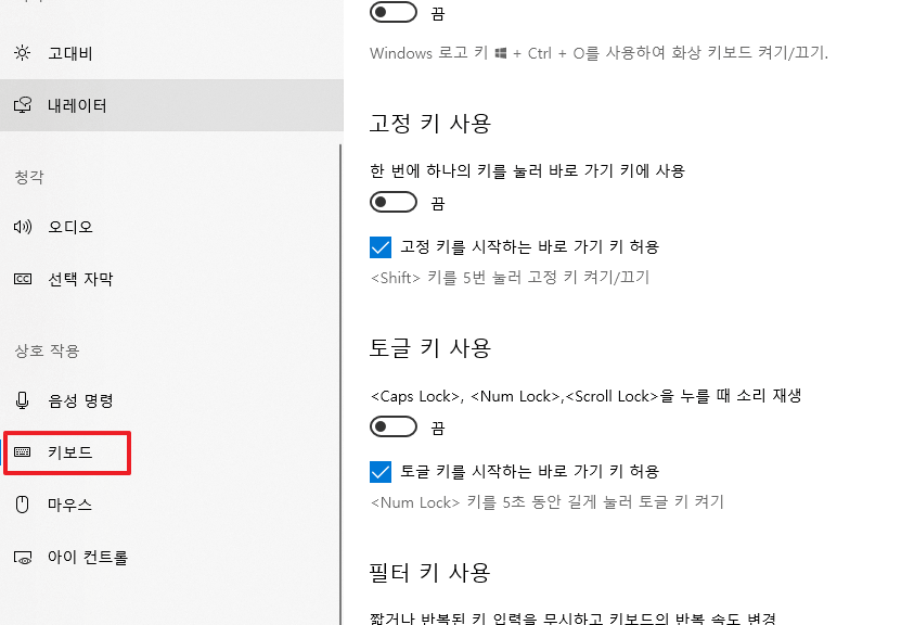 키보드 클릭