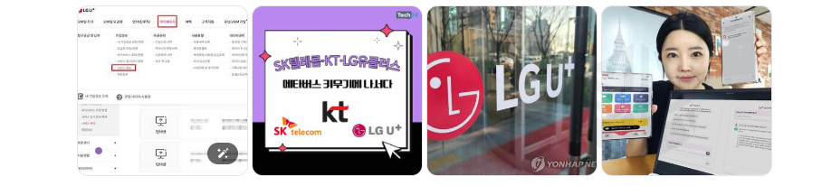 정보이용료 초과 및 해킹, 통신사별 차단 설정으로 지금 바로 막으세요!