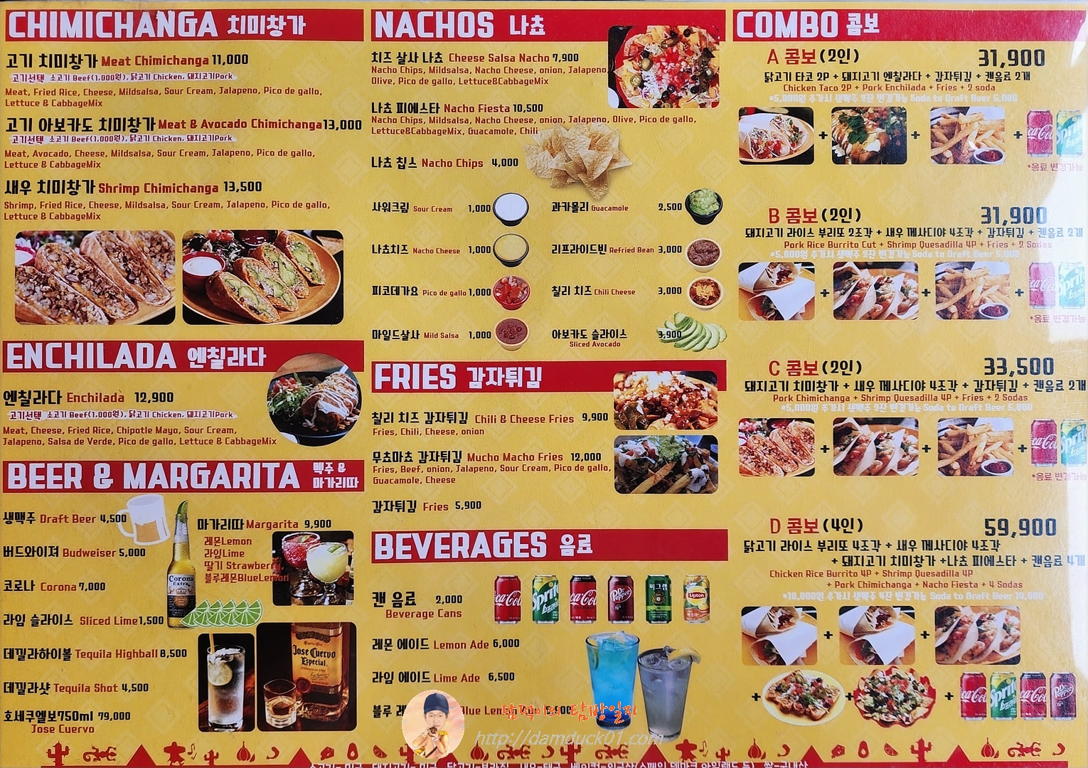 도스타코스 메뉴