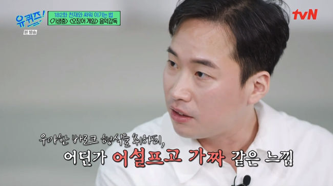 정재일 음악감독