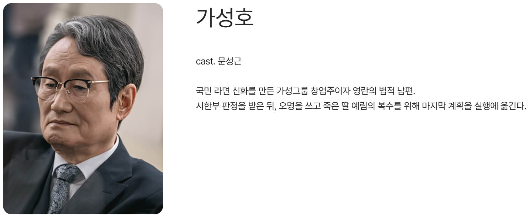 착한 여자 부세미 5화 예고