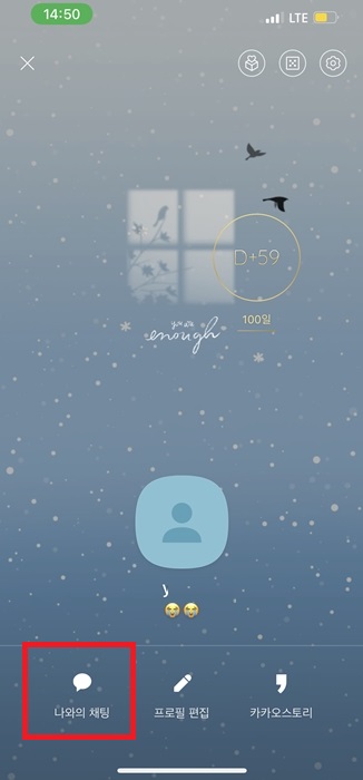 단체 카톡 보내기 개별 문자발송