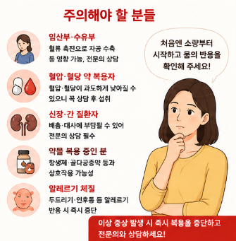 황칠뿌리진액-효능-후기-먹는법-효과-발효-가루