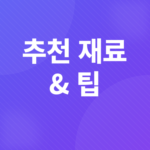 달고나 라떼 레시피_3