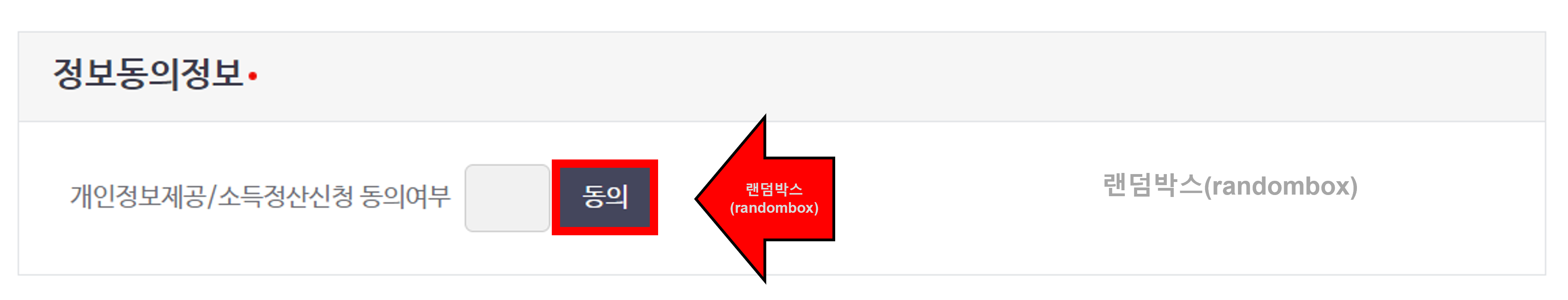 폐업 후 사업자 건강보험 소득조정방법