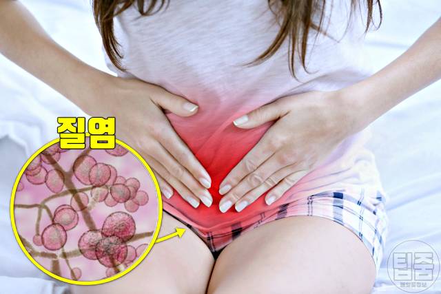 소변 볼때 따가움 따끔 따가워요 질염