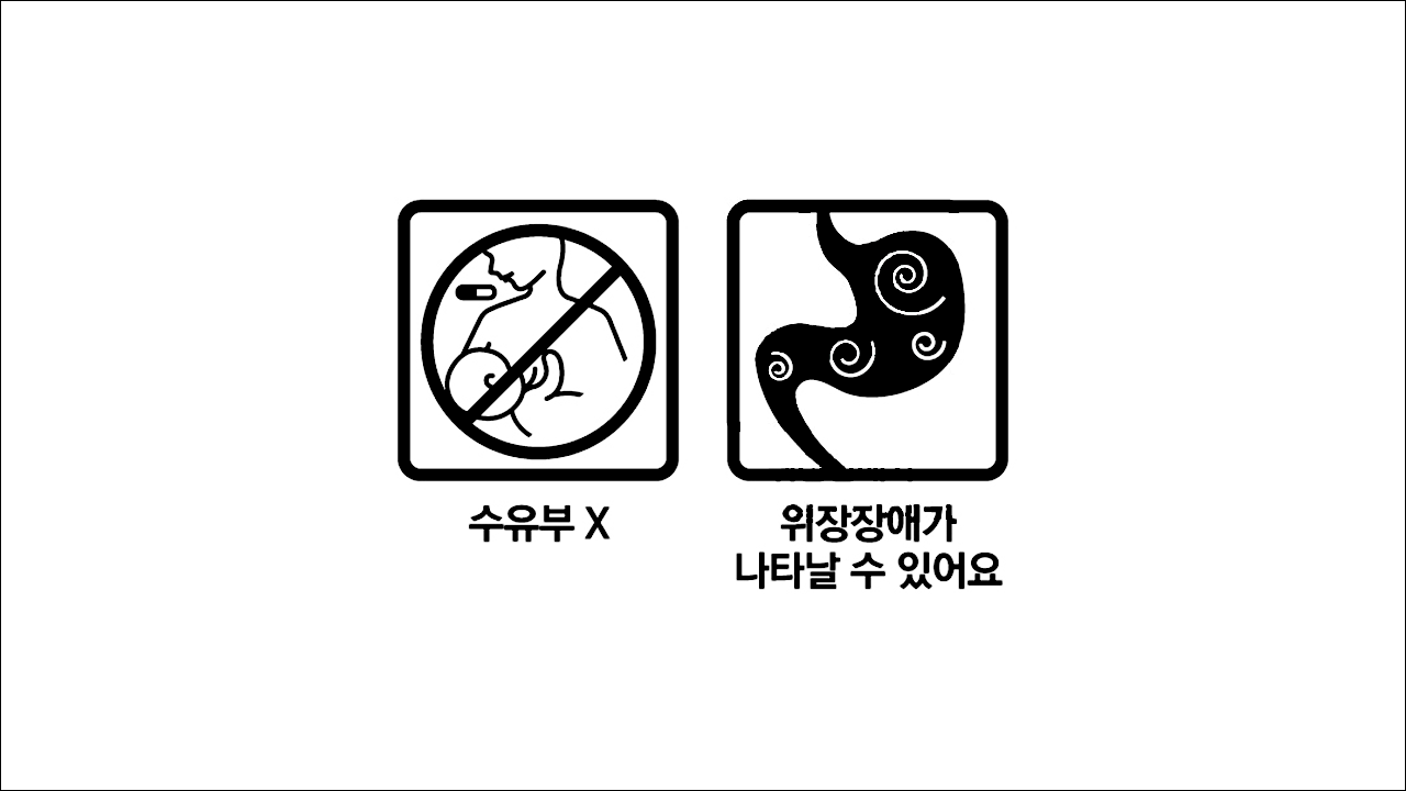 플로리네프정 미분화플루드로코르티손아세테이트 애디슨병 호르몬제제 부신피질호르몬제 수유부X, 위장장애가 나타날 수 있어요