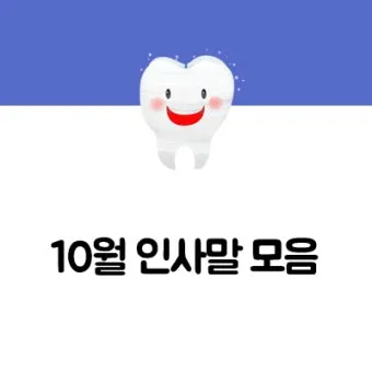 행사 인사말 모음 예시 메일_3