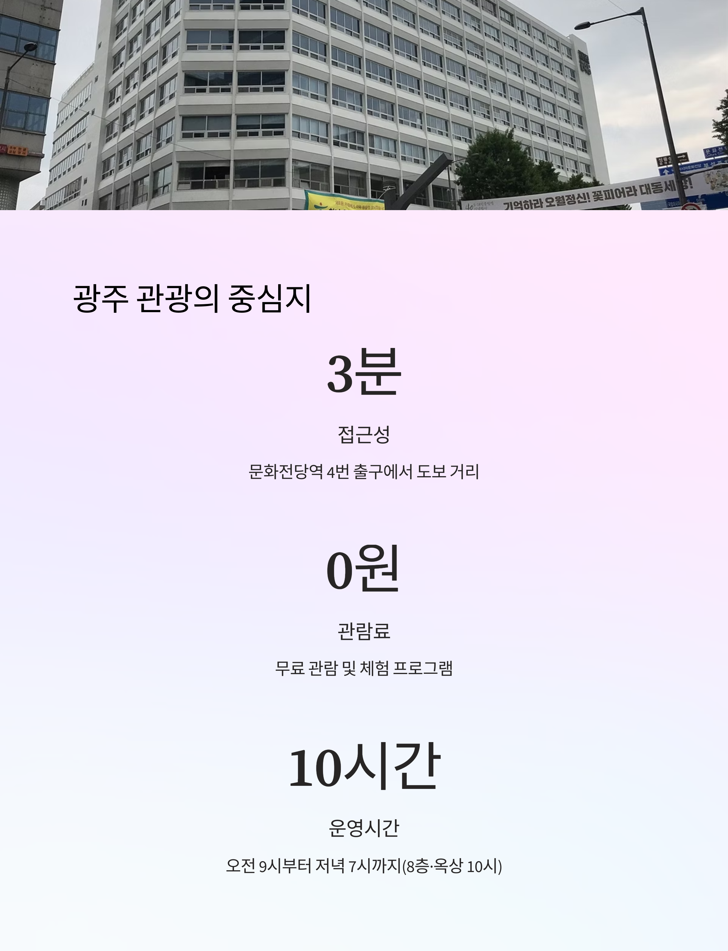 전일빌딩 245