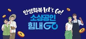 소상공인 지원금 신청자격