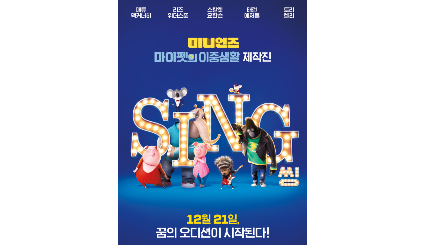 씽