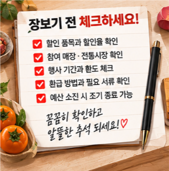 부천페이 착한가격업소 5% 캐시백