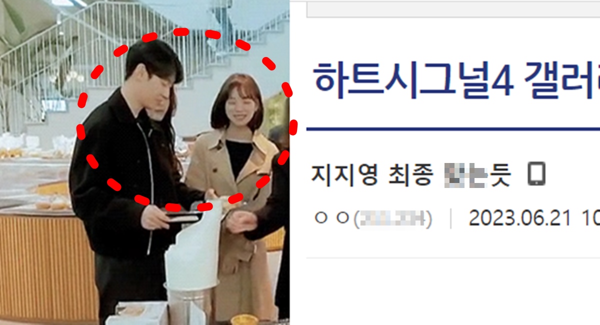 하트시그널4 김지영 유지원 최종 커플 스포 김지민 이후신 이주미 신민규