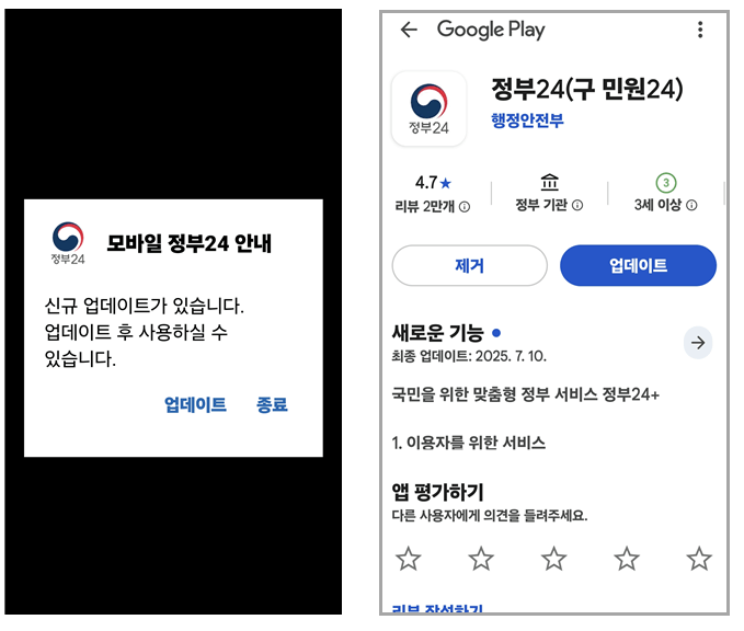 2025 주민등록 사실조사