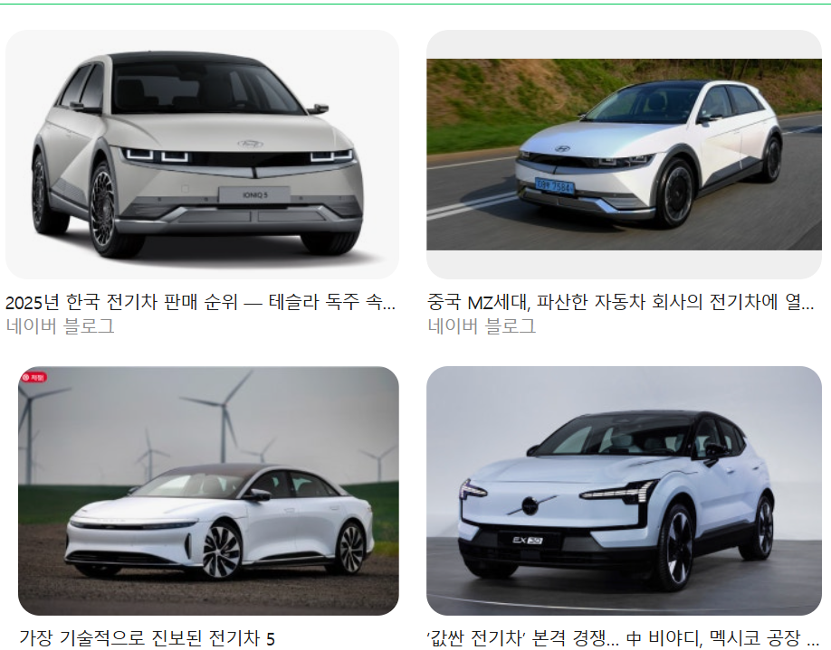 전기차보조금 2026년 달라진 점 차종별 정리