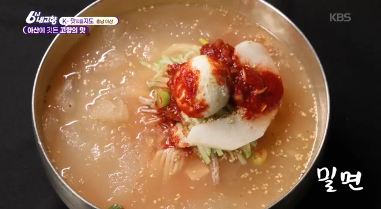 6시내고향 K맛있을지도 충남 아산 온면 밀면 신정식당