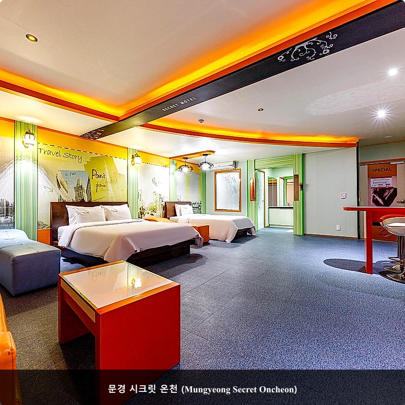 문경 시크릿 온천 (Mungyeong Secret Oncheon)_1
