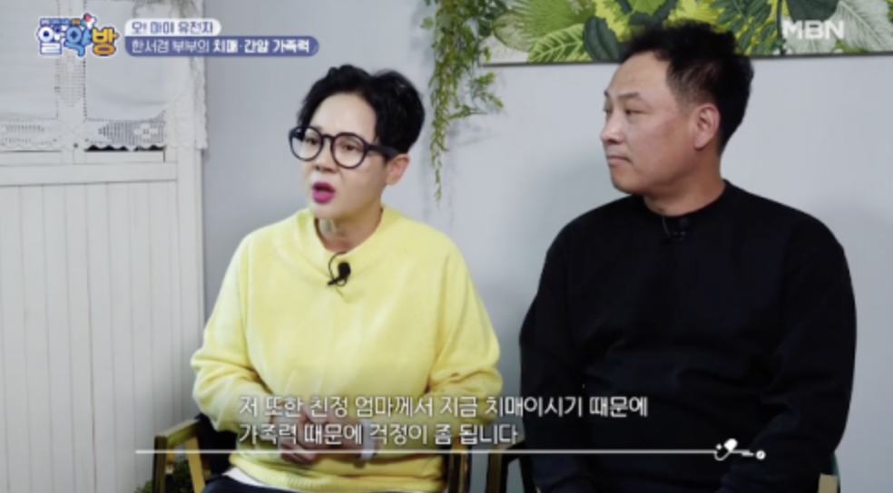 가수 한서경 남편
