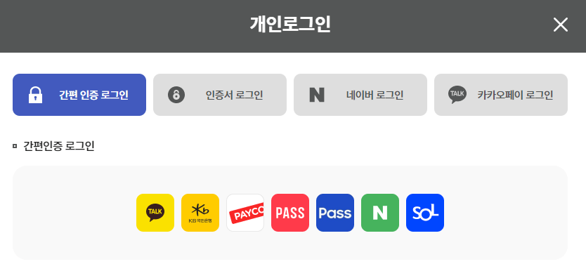 경력증명서 발급방법, 인터넷발급