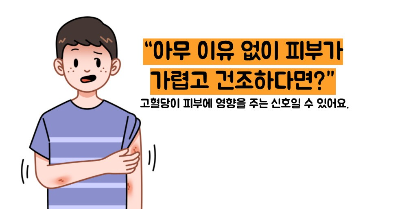 당뇨병 초기증상