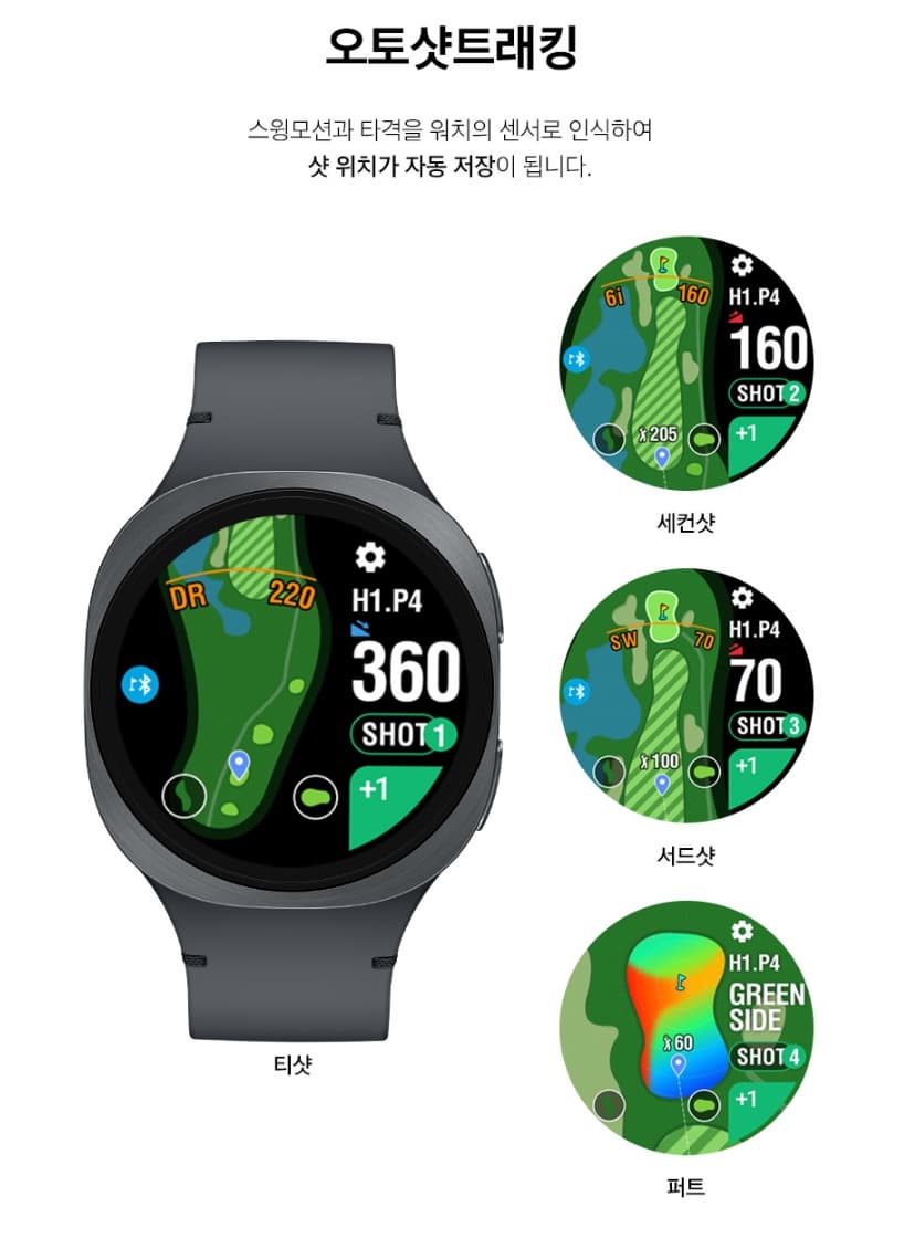 삼성 갤럭시 워치8 클래식 골프 46mm 리뷰