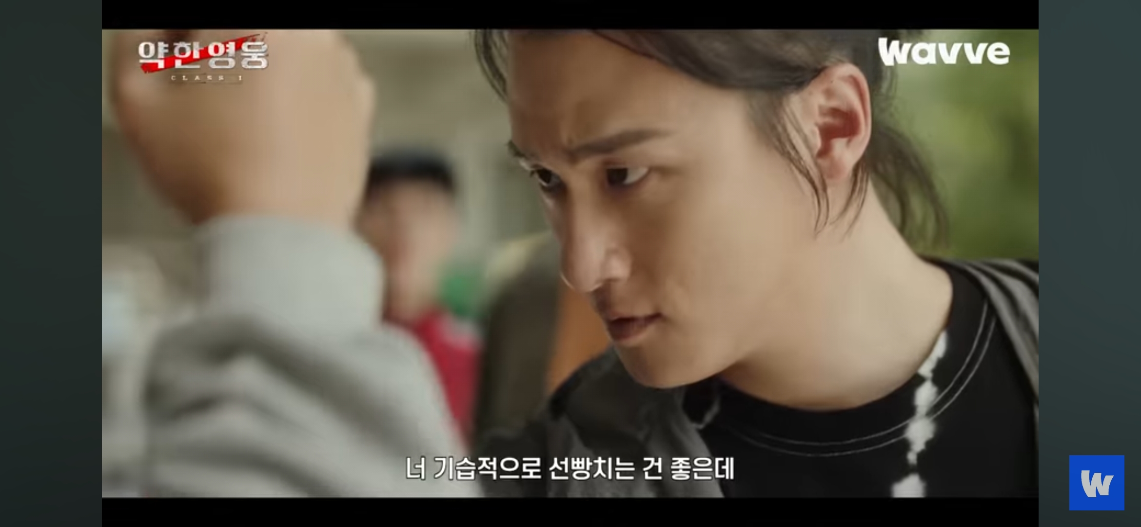 약한영웅 class1 등장인물