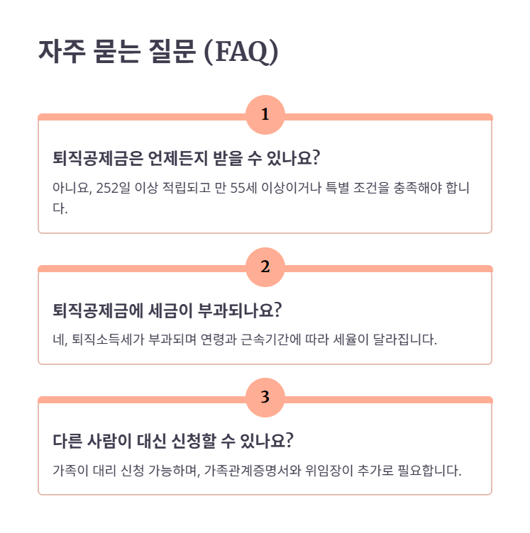 자주 묻는 질문 (FAQ)