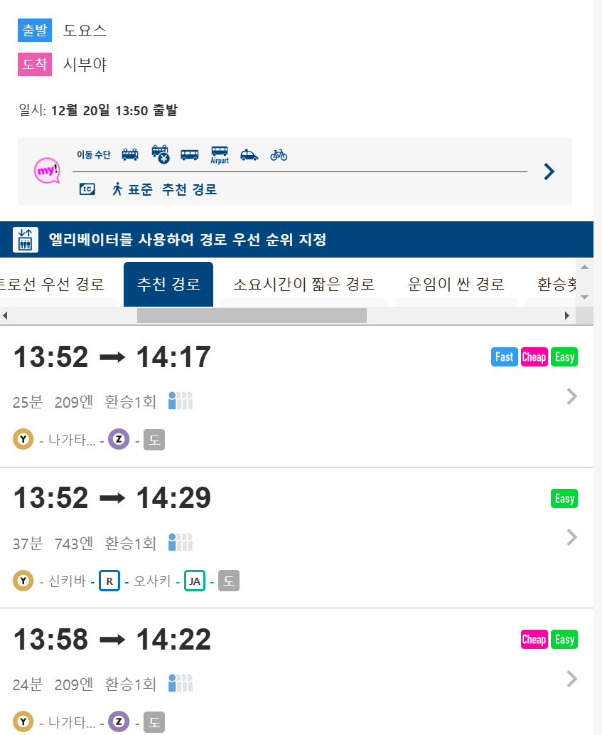 도쿄-지하철-노선도
