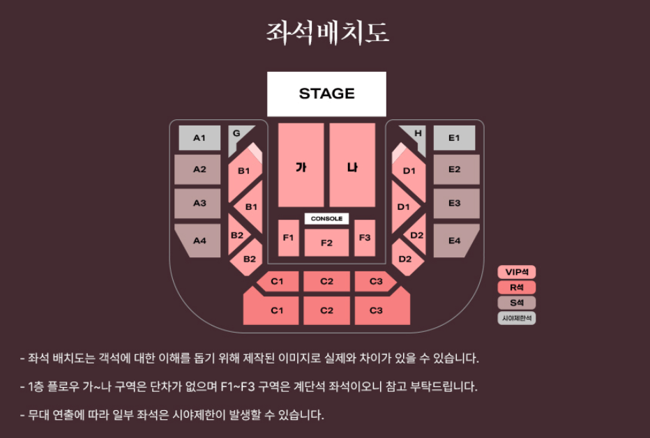 2023 이찬원 서울 콘서트 티켓팅하기