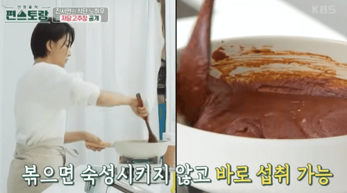 저당고추장완성